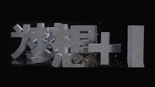 活动短片