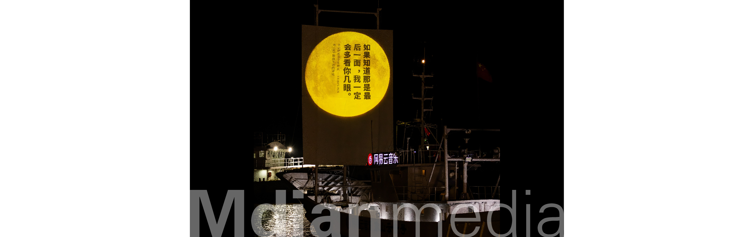2022网易云电脑案例-10.jpg