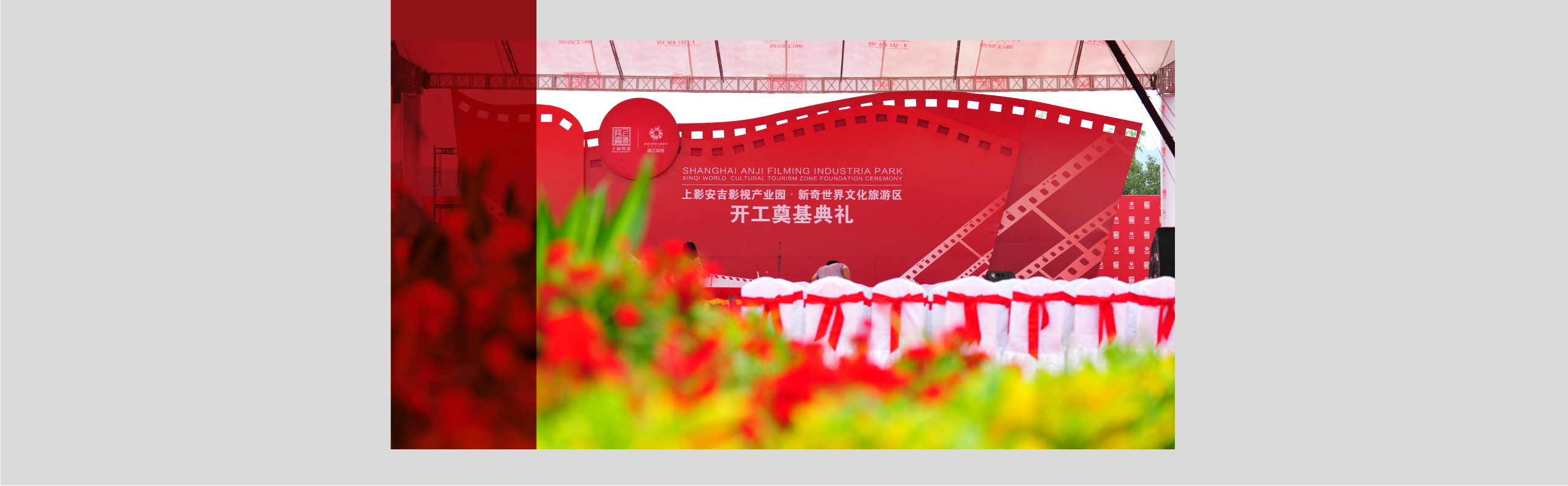 上影安吉影视产业园-02.jpg