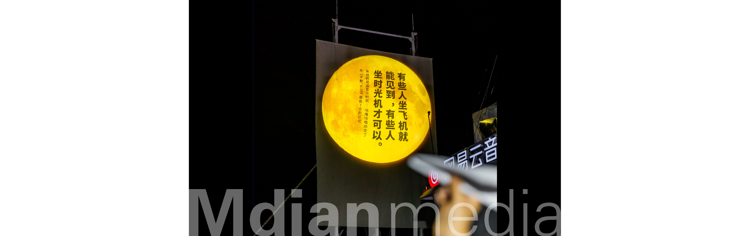 2022网易云电脑案例-12.jpg