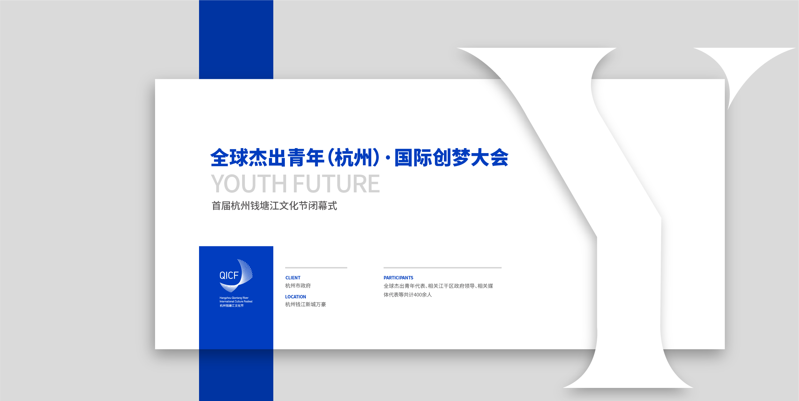 达沃斯青年论坛-08.jpg