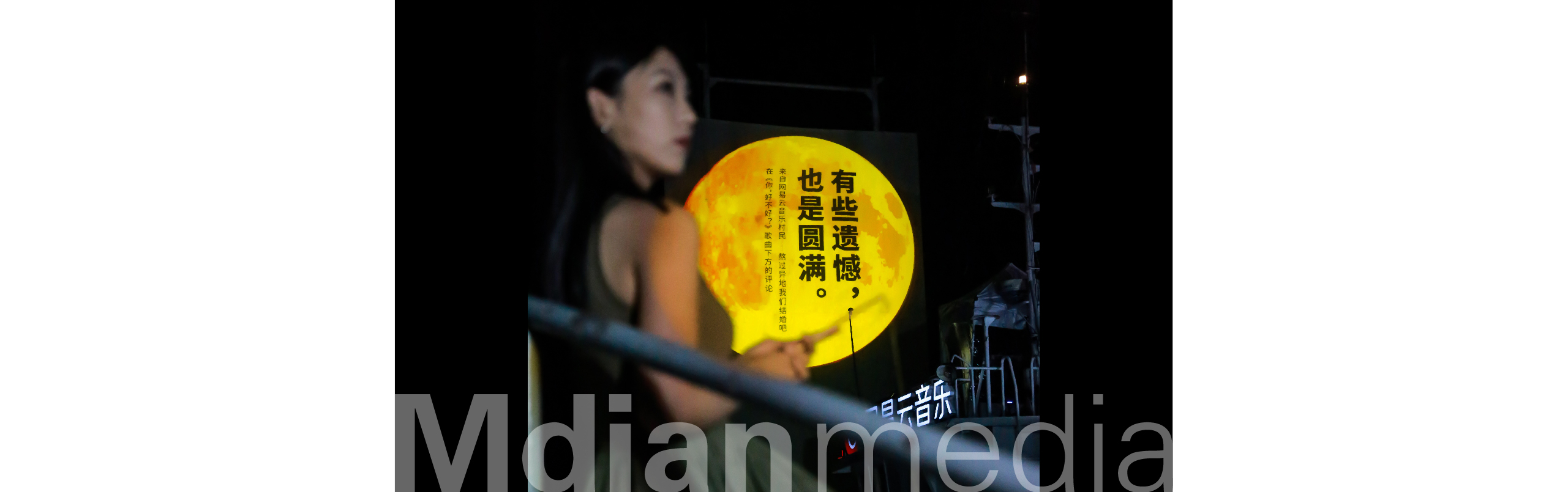 2022网易云电脑案例-11.jpg