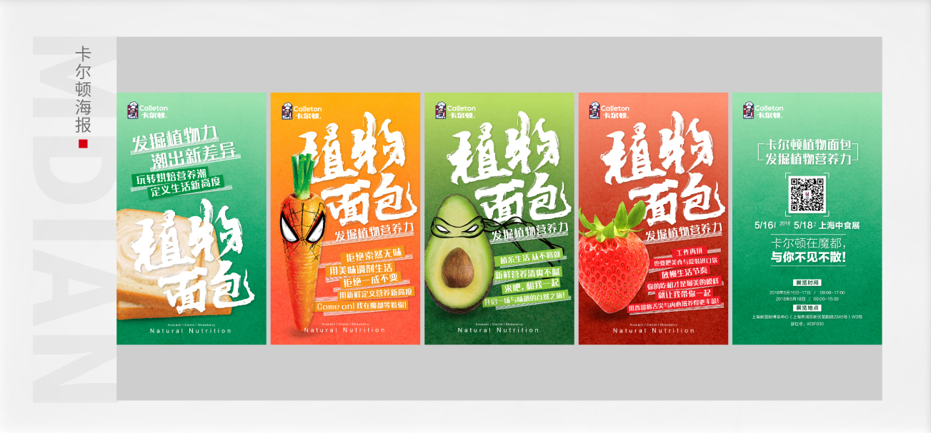 卡尔顿海报