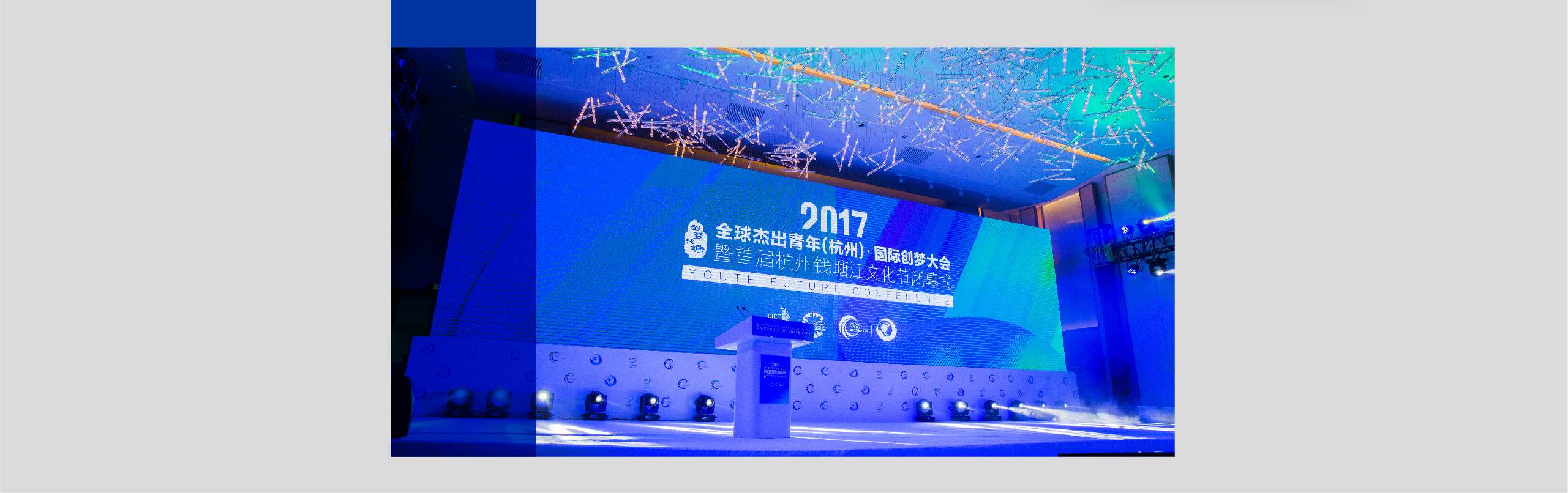 达沃斯青年论坛-09.jpg